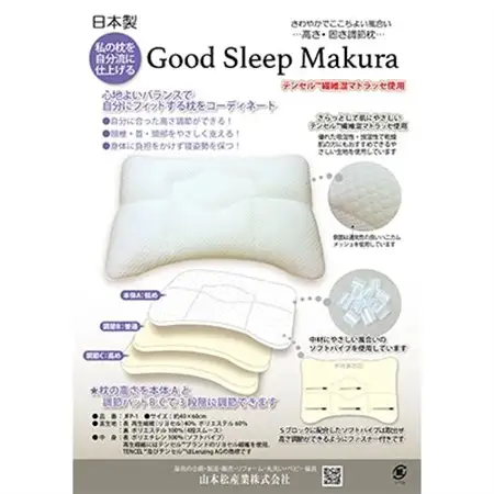 快眠枕・頸椎や首を優しく支える生地はテンセルTMマトラッセを使用 ・自分で高さ調節ができる・洗える_雑貨・日用品 枕 寝具 _【1146937】