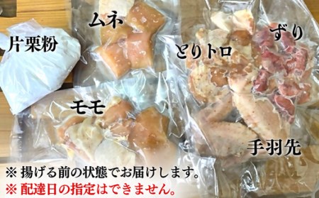 【からあげ壱気】大分 からあげ 600g(モモ、とりトロ、ムネ、ずり、手羽先) | 豊後高田市