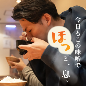 明治から続く老舗 地蔵味噌の麦みそ2kg | 麦みそ  国産  味噌 みそ ミソ 調味料  味噌汁 みそ汁  老舗 愛媛県 鬼北町