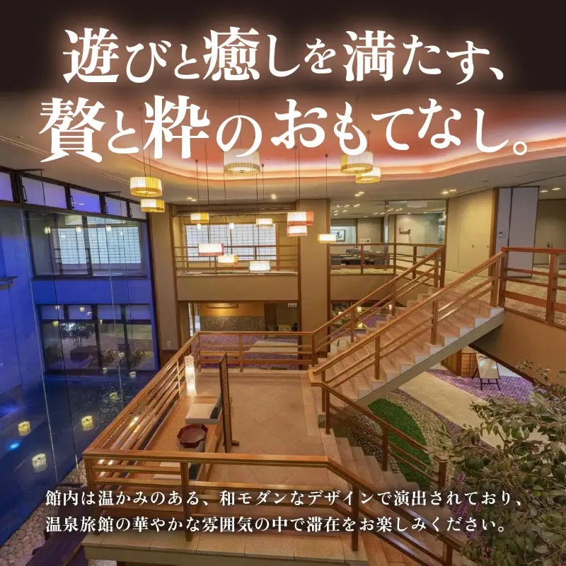【5つ星の宿PLATINUM認定】北陸 あわら温泉 まつや千千【せんせん館 ワーケーションルーム】1泊2食付きペア宿泊券（2名様分） ／ 旅行 チケット 温泉 トラベル 北陸新幹線 5つ星の宿プラチナ [aw017-m001]