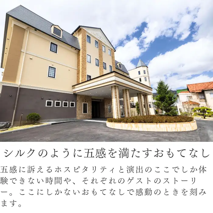 かたくらシルクホテル ペア宿泊券 / 宿泊 観光 上諏訪温泉 諏訪湖 信州 長野県 諏訪市 諏訪 [06-02]