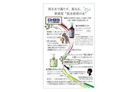 髪ミスト / 信州諏訪ガラスの里 オーブス 化粧品 SUWAプレミアム 信州 長野県 諏訪市 諏訪 [11-34]