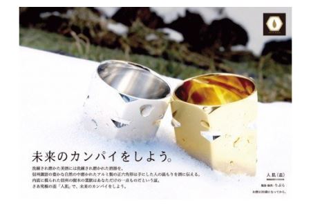 酒杯 人肌 煌 ゴールド / 信州諏訪ガラスの里 りぶら SUWAプレミアム 信州 長野県 諏訪市 諏訪 [11-38G]