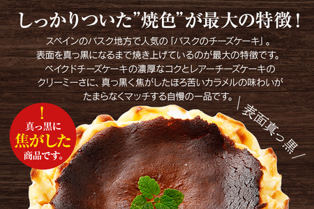 バスクチーズケーキ 4号 12cm 約200g 1ホール 焦がしクレームブリュレ 3個 バスクケーキ チーズケーキ ケーキ ブリュレ 焦がし商品 冷凍 デザート スイーツ お菓子 グルメ ギフト 贈り物 プレゼント 送料無料
