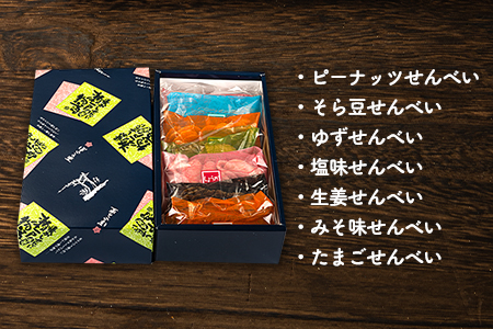 わらべ詰合せ(小) 7種類入り