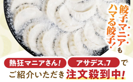 大容量 手作り点心3種セット / 焼き餃子12ヶ・水餃子12ヶ・焼売10ヶ / ギョウザ ぎょうざ 餃子 焼餃子 水餃子 シュウマイ しゅうまい 焼売 食べ比べ 冷凍 / 諫早市 / 餃子のかわしも [AHBM001]