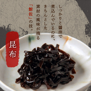 創業文久二年【鮒佐】つくだ煮５種詰合せ_0001-001-T03