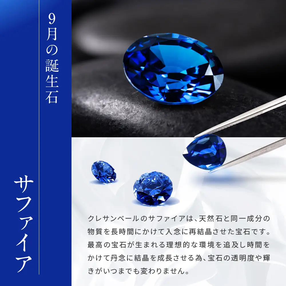 【新品】クレサンベール K18WG ブルーサファイアラベルピン 京セラ】クレサンベール〈サファイア〉ネックレス｜京都 ジュエリー