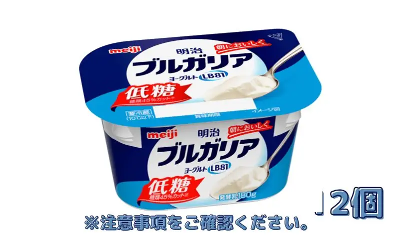 明治ブルガリアヨーグルトLB81低糖（180g×12個） 乳製品 低糖タイプ 大容量 糖分 控えめ ほのかな甘み 食べ飽きない 食べ切り サイズ 