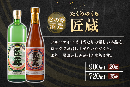 3か月 お楽しみ 定期便 日南市 酒屋 オリジナル 本格 芋焼酎 4種 飲み比べ セット 合計18本 アルコール 飲料 国産 お酒 匠蔵 嫋なり 松の露酒造 古澤醸造 おすすめ 呑み比べ 晩酌 家呑み 宅呑み お祝い ご褒美 記念日 お取り寄せ お土産 宮崎県 送料無料_IF2-22