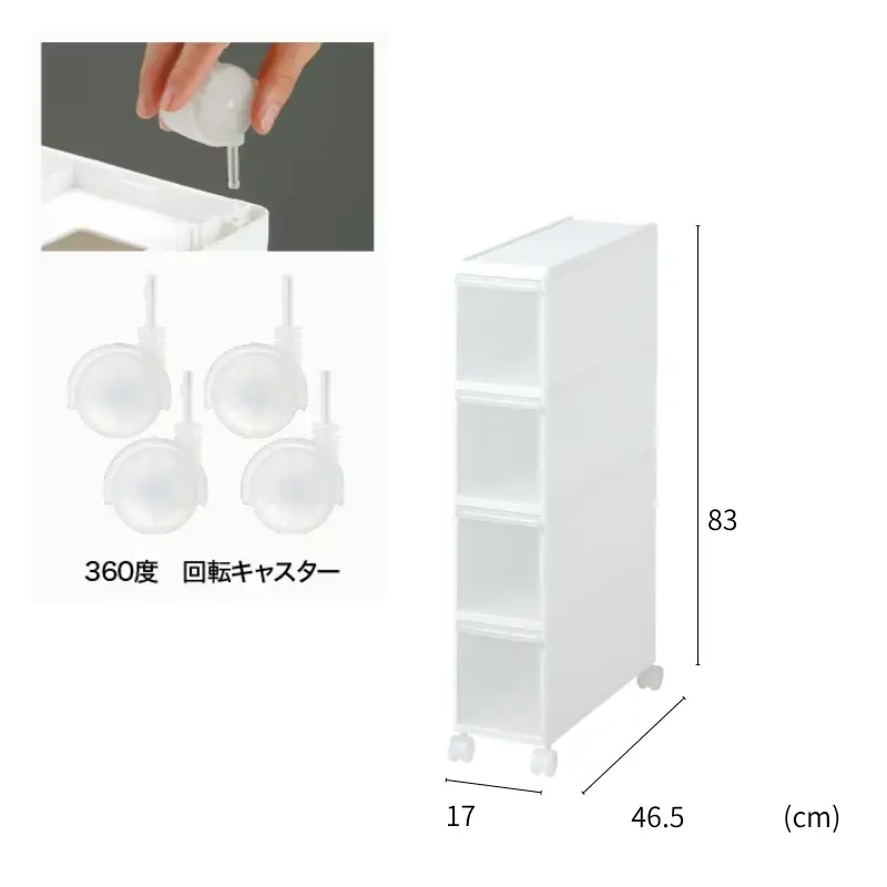 スリムストレージ　ファイントール　ストッカー　TS-4／ライクイット　like-it　シンプル　収納　４段　スリム　引出し　日本製【like020A】