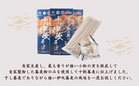 麺工房 伊吹長兵衛の伊吹在来そば 十割伊吹そば 更科風 つゆ付6人前セット（1箱200g×３箱）