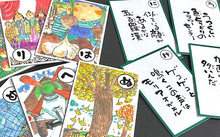 かるた『加西ふるさとかるた』44句 1組　[ 絵・文字 : 岩田健三郎 ] 玩具 おもちゃ 言語 知育 反射神経 記憶力 名所 特産 歴史 魅力 読札 継承 育成 ながら 学び