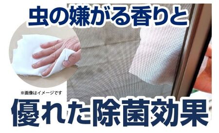虫が嫌がる成分配合 網戸クリーナー10枚入×20個 日用品日用品日用品日用品