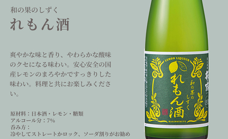 【I-282】福井弥平商店 萩乃露 和の果のしずく4本セット ［高島屋選定品］