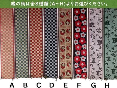 畳の縁で作った和雑貨（①めがね拭き付きめがねケース【特許権取得品】、②ペンケース、③平ポーチのうち２つを選んでいただけます）◇