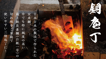 《 テレビで紹介 》 三徳庖丁 （白紙一号） 180mm 『研ぎ一回無料券』付き  [CG001sa]