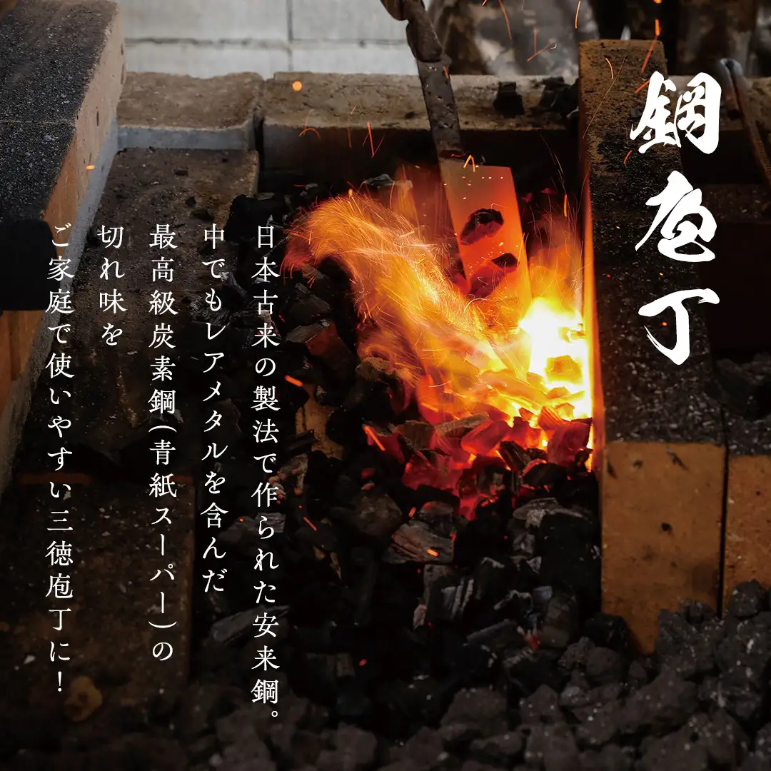 《 テレビで紹介 》三徳庖丁 （青紙スーパー） 180mm ＋ ペティナイフ （青紙スーパー） 135mm セット  『研ぎ一回無料券』付き 三徳包丁 包丁 ナイフ 台所 調理器具 キッチン キッチン用品 料理 手作り 日本製 職人 伝統 工芸 鍛冶屋 自然素材 アド街ック天国 アド街 [CG004sa]