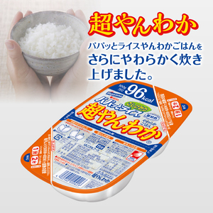 a20-476　パパッとライス超やんわかこしひかり(200g×24入)