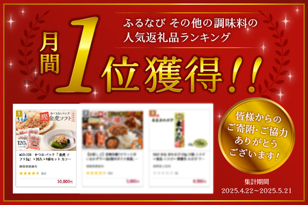 a10-106　かつお パック「 金虎 ソフト3g」×30入×4袋セット カツオ節 鰹節