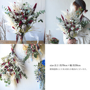 ドライフラワー ブーケ 花束 スワッグ「ガーネットフェミニーノ」【 花 ブーケ 花束 フラワーアレンジメント 】