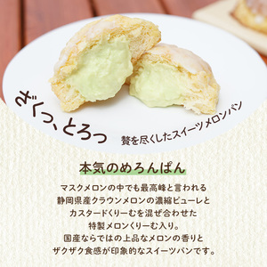 【空の駅 オーチャード＆八天堂】 メロンパン ・ クリーム大福  詰め合わせ 2種7個 スイーツ 菓子 めろんぱん パン 大福 あまおう 苺スイーツ 015052