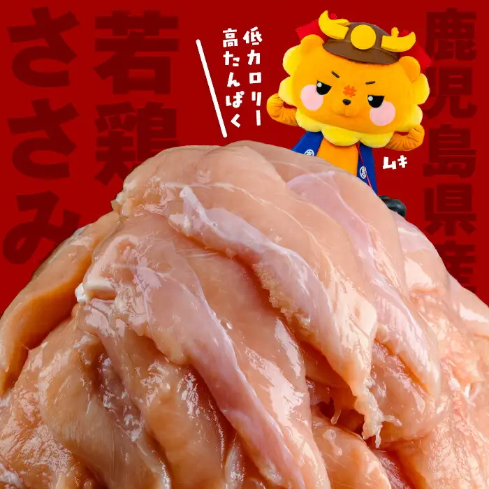 小分け 鹿児島県産 若鶏 ささみ 計5kg a5-258