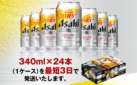 アサヒビール　ブルー　ジョッキ　435ml 24個入り ご予約〕アサヒビール ジョッキ(ブルー) 435ml｜格安・安いお酒の通販