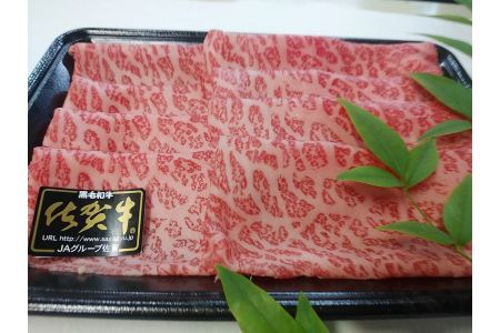 佐賀牛食べ比べセットすきやき・しゃぶしゃぶ用（肩ロース210g・牛もも210g） 佐賀牛国産すき焼き 霜降りすき焼き大人気すき焼き とろける牛しゃぶしゃぶ 人気しゃぶしゃぶ 霜降りしゃぶしゃぶ 肩ロースしゃぶしゃぶ 牛ももしゃぶしゃぶ B-330