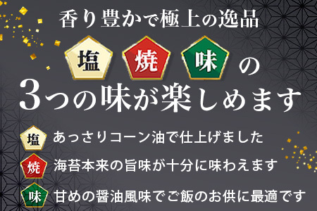  日本一の佐賀海苔「佐賀丸」６袋セット  B-9