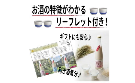 どぶろく飲み比べセット 300ml×3本 和まっこり にごり酒 濁酒 もろみ酒 白馬 まいり 飲み比べ 味比べ セット 詰め合わせ 甘口 辛口 ワイン ギフト プレゼント 敬老の日 母の日 父の日 贈り物 贈答 お歳暮 飲み切りサイズ 酒 お酒 アルコール 醸造酒 宮崎県 高千穂町 _Tk015-013