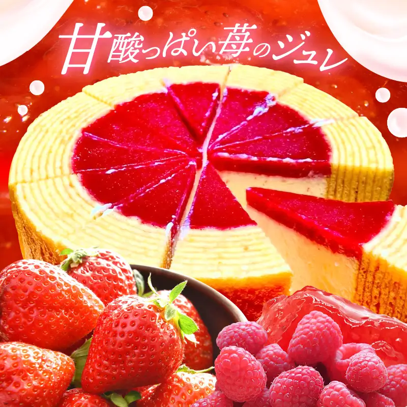 マダムフロマージュ 約4号 1個 スイーツ お菓子 [A-08196]