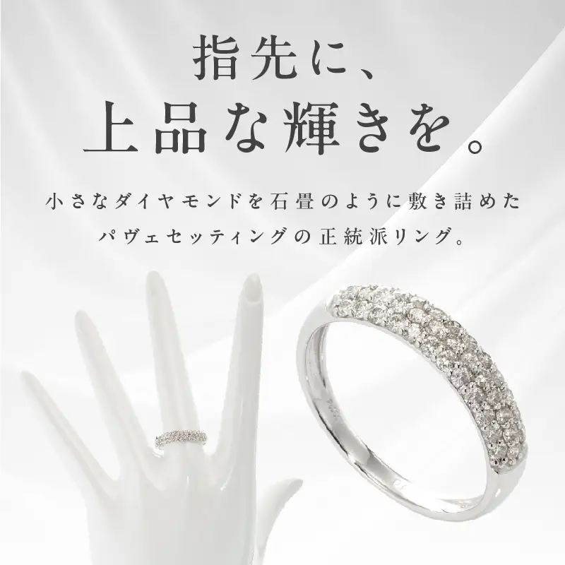 ARC-EN-CIEL プラチナ ダイヤリング（計 0.50ct）【鑑別書付き】