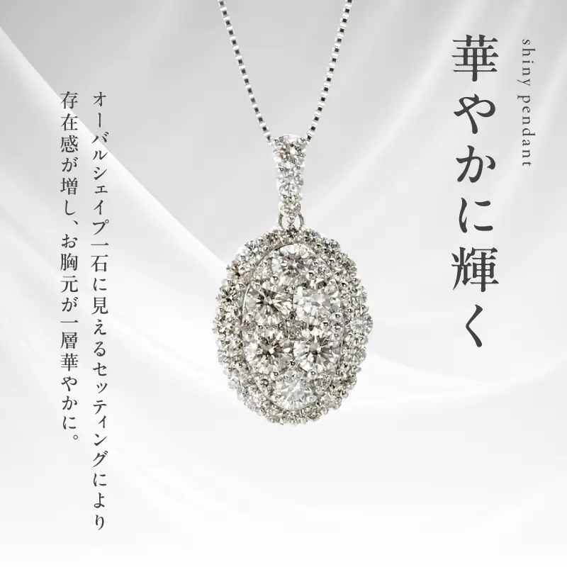 アルカンシェル プラチナダイヤペンダント（計 1.0ct）【鑑別書付き】