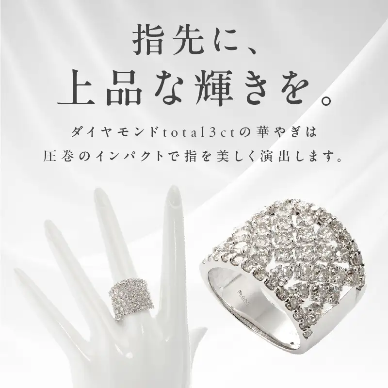 ARC-EN-CIEL プラチナ ダイヤリング（計 3.0ct）【鑑別書付き】