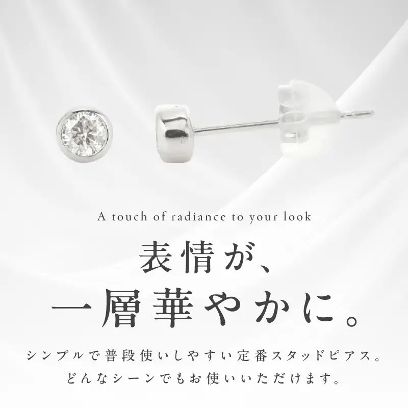 ARC-EN-CIEL プラチナ ダイヤ ピアス（計0.16ct）【鑑別書付き】