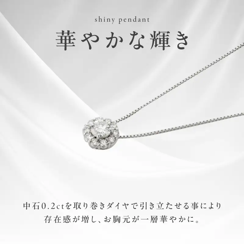 アルカンシェル プラチナ 中石ダイヤペンダント（計0.2ct）【鑑別書付き】