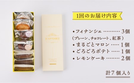 【全6回定期便】《ギフト》 焼き菓子 詰め合わせ 毎月7個[EBV011]  スイーツ すいーつ 焼菓子 セット ギフト おやつ 冷蔵 詰め合わせ 定期 定期便