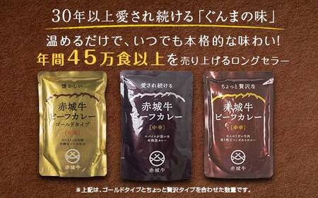赤城牛 ビーフカレー（中辛）200g×7個 F4H-0059