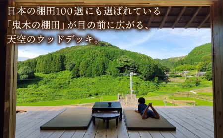 【夕朝食付 古民家ステイ】やきものの町 波佐見町に宿泊！宿泊ギフト券 5,000円【古民家民泊oniwa】[MF01]