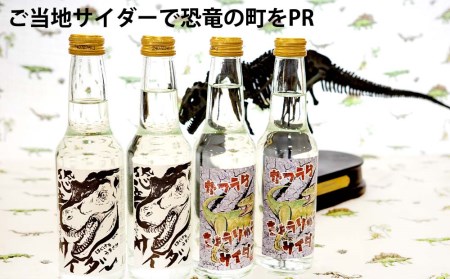 かつうら恐竜サイダー 12本