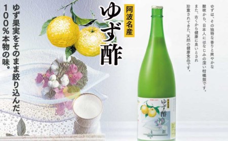 ゆず酢 1800ml