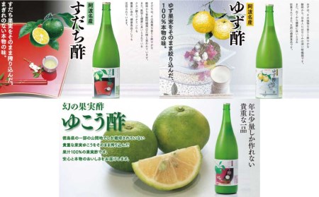 和柑橘果汁 300ml 3種セット