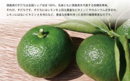 さわやかすだち 1箱（24本入り）