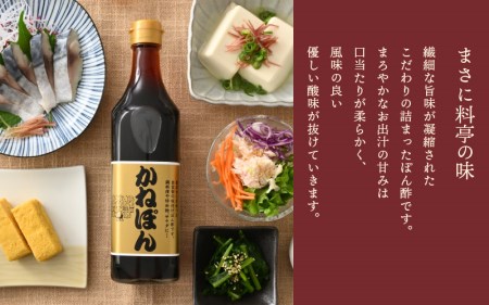 「万能」特選ぽん酢 昆布だし かねぽん 2本セット ノンオイル【調味料 ポン酢 鍋 グルメ 人気 お取り寄せ 常備アイテム】 [e52-a002]