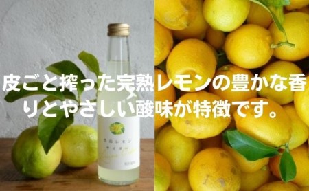 【 小豆島 】 豊島レモン サイダー 250ml 6本  檸檬 レモン 爽やか 飲料 ドリンク 豊島 香川 香川県 土庄 土庄町