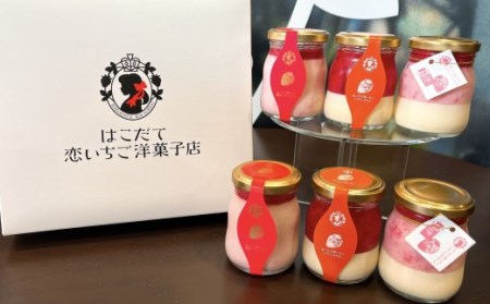 はこだて恋いちご いちごシフォン ぷりん6個セット 苺 いちご シフォンケーキ プリン スイーツ デザート ふわふわ おやつ 北海道 函館市 ふるさと納税 お取り寄せ 送料無料_HD100-003