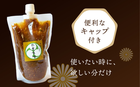やみつき万能【朴葉味噌】(500g)×2本【53-29】