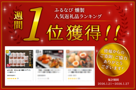 a19-061　手火山造り鰹節 けずりたて小袋セット