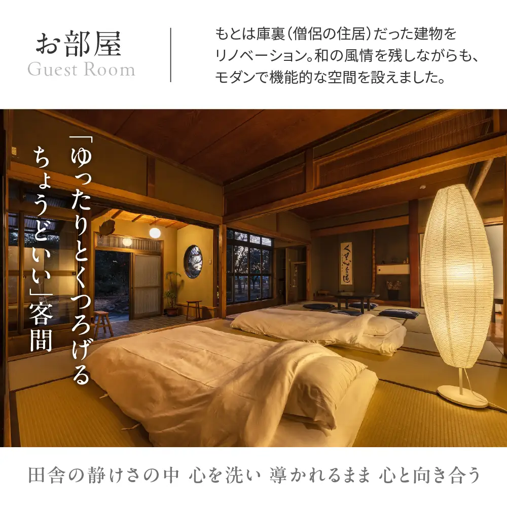 1,500円分 宿泊クーポン券 寺泊  【TEMPLE STAY ZENSO】 群馬県 千代田町 宿泊施設 バーベキュー 家族 友達 アウトドア ペット クーポン コード 癒し 体験 旅行